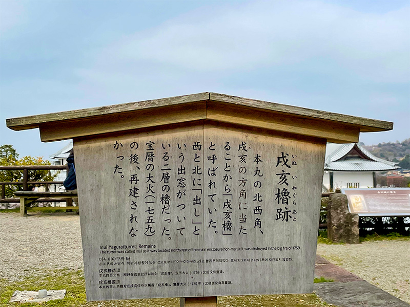 金沢城戌亥櫓跡