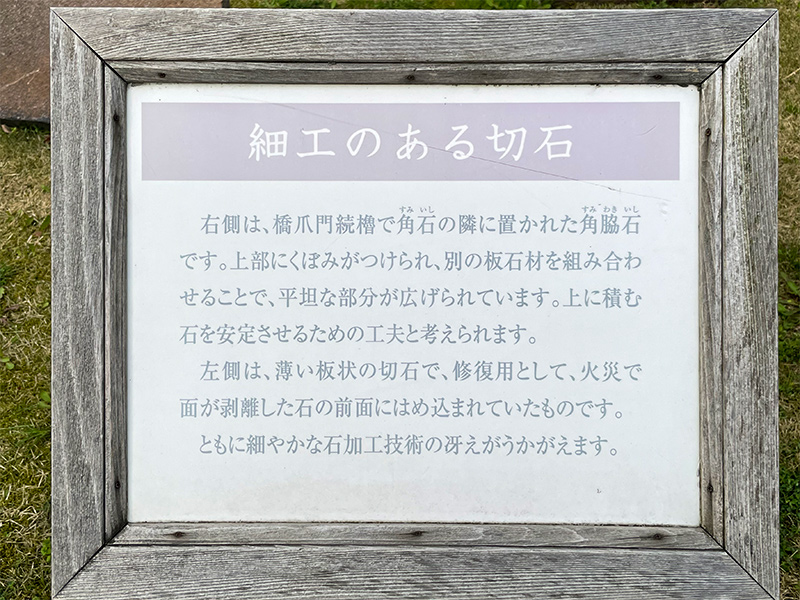 金沢城石垣・石積み模型