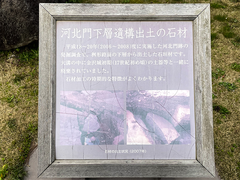 金沢城石垣・石積み模型