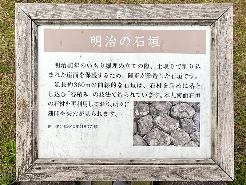 金沢城・明治の石垣