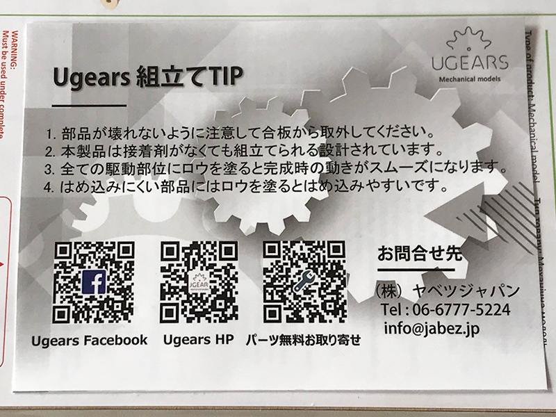 ugears（ユーギアーズ）スチームパンククロック