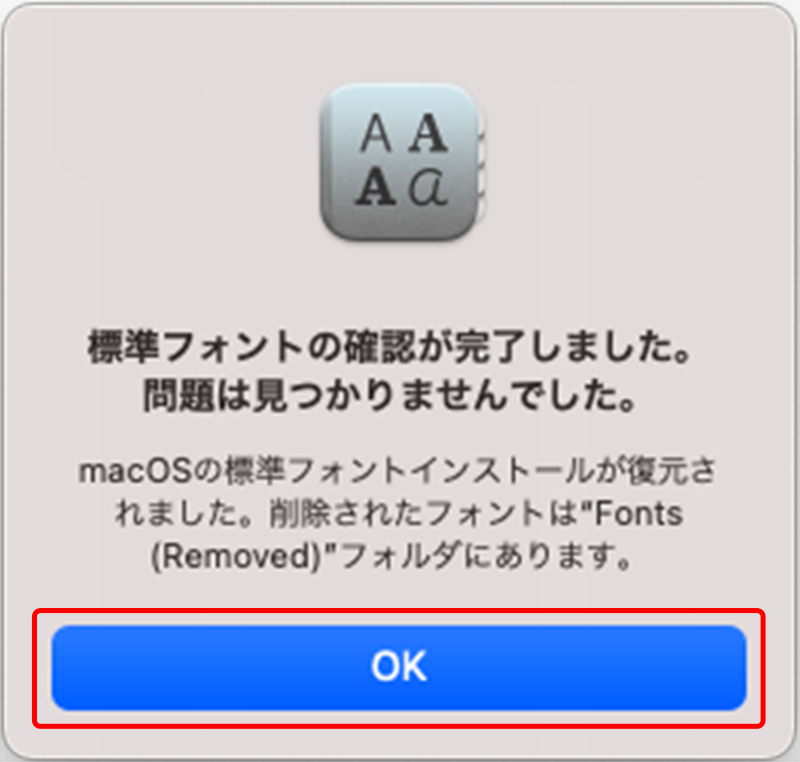 Mac文字化け・標準フォントの復元