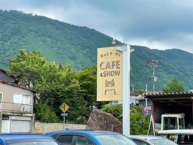 崖の上サーカス・鶴来カフェ