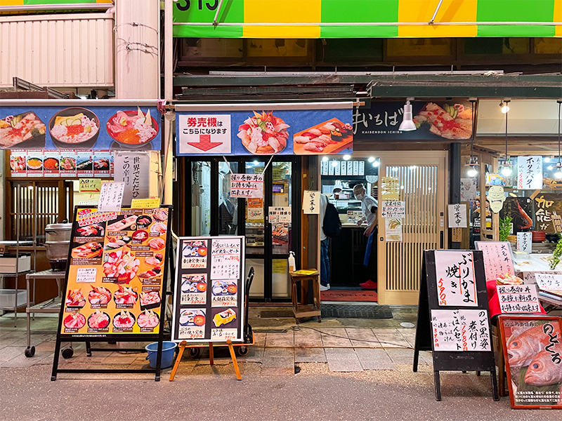 金沢近江町市場海鮮丼