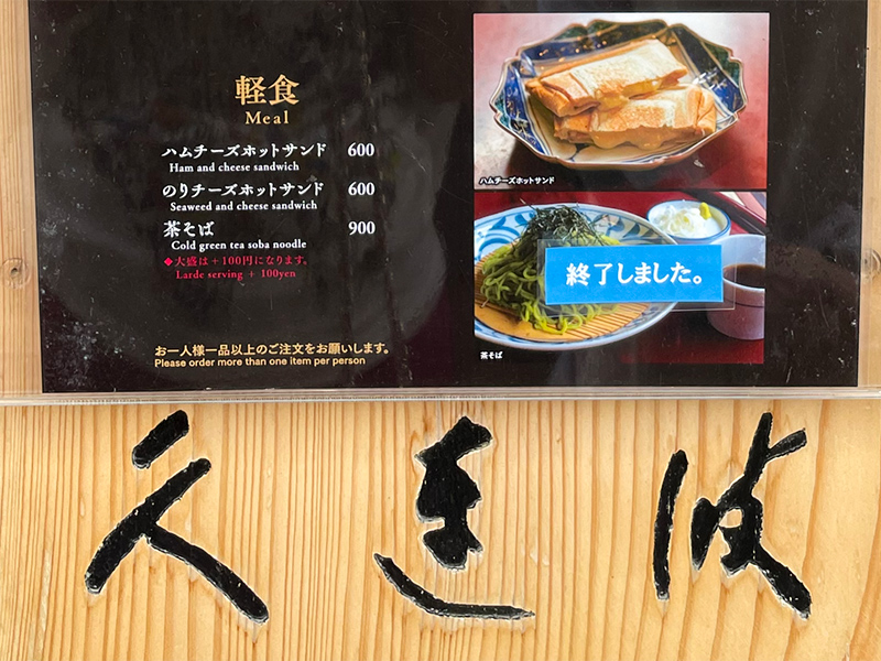 ひがし茶屋街茶房久連波(くれは)
