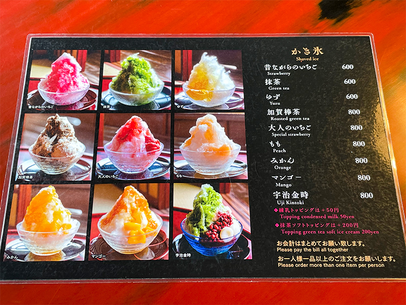 ひがし茶屋街茶房久連波(くれは)