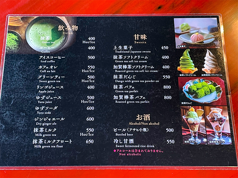 ひがし茶屋街茶房久連波(くれは)
