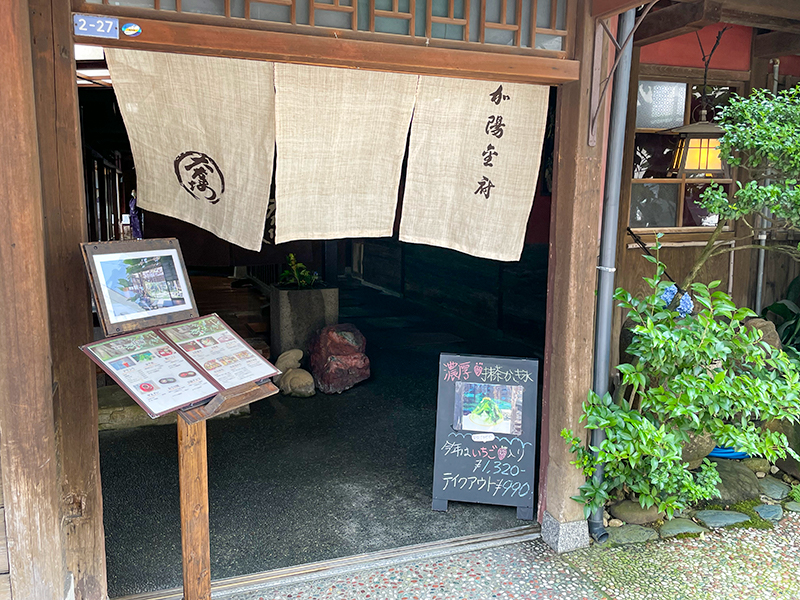 茶寮一井庵（大友楼）