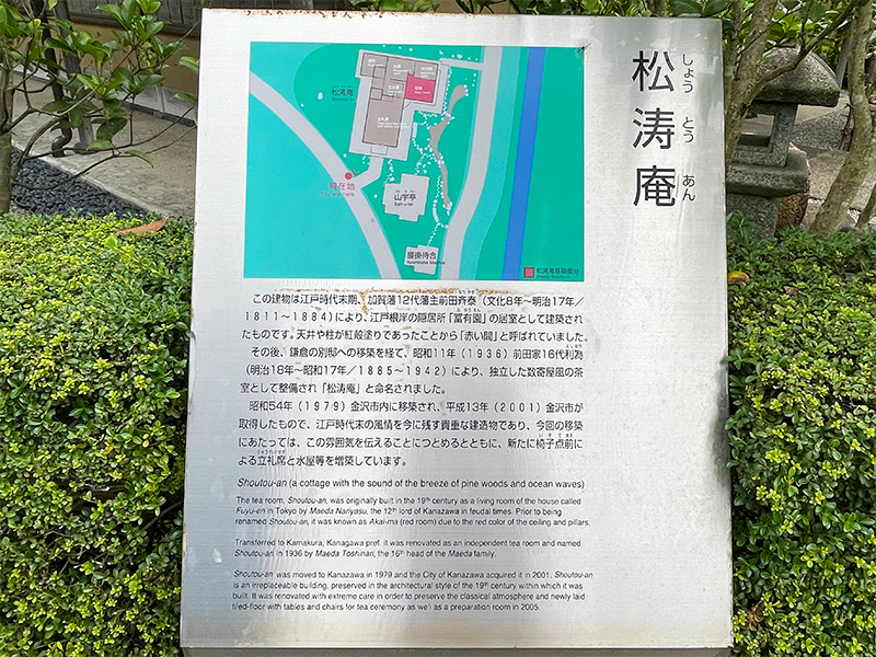 金沢21世紀美術館茶室「松涛庵」