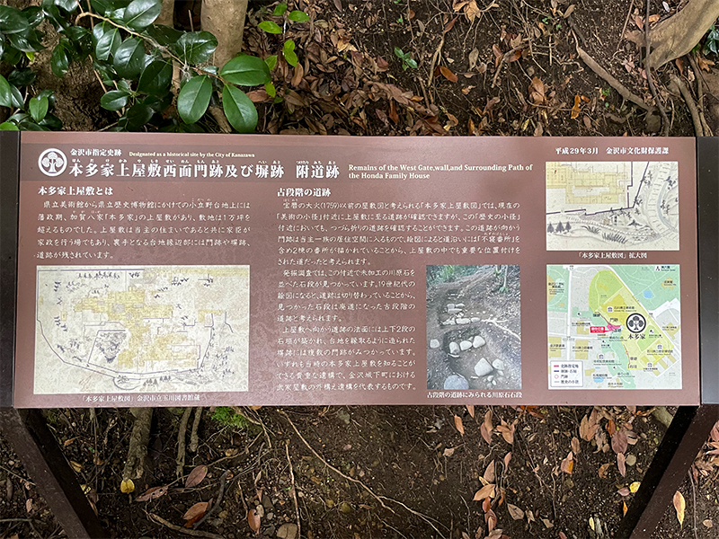 金沢・歴史の小径