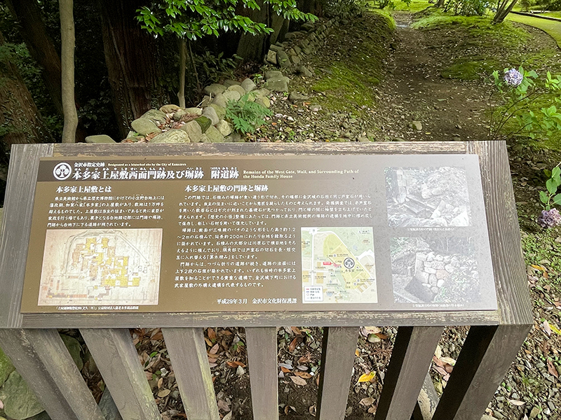 金沢・歴史の小径