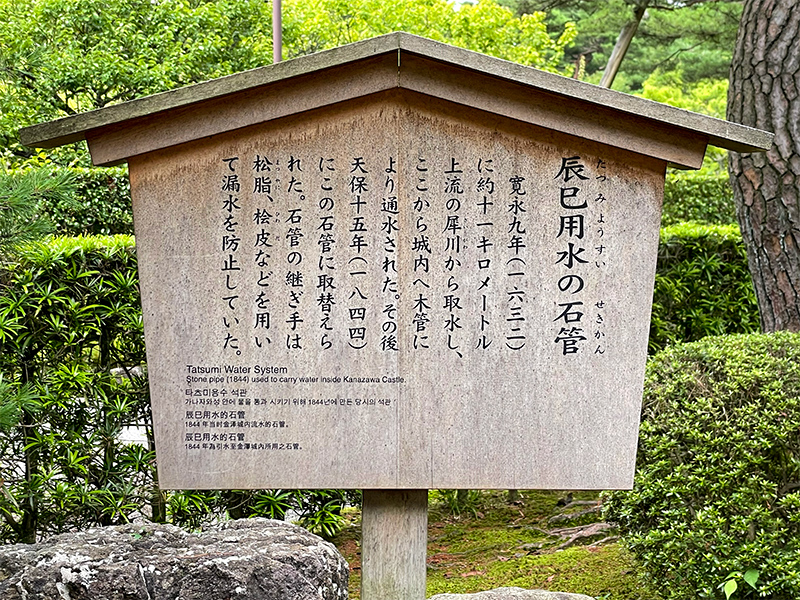 兼六園、旧津田玄蕃邸（金沢）