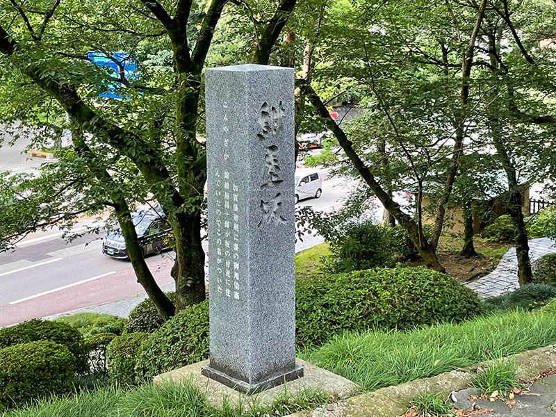 金沢兼六園・紺屋坂