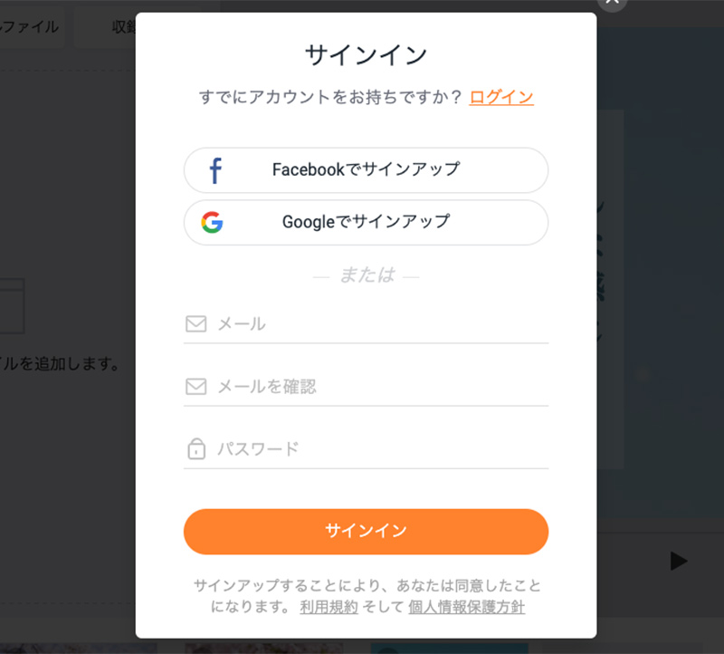 オンライン動画編集ソフト「FlexClip」