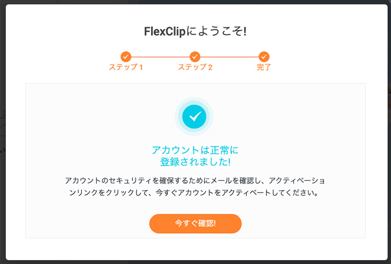 オンライン動画編集ソフト「FlexClip」