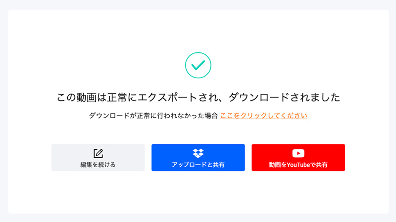 オンライン動画編集ソフト「FlexClip」