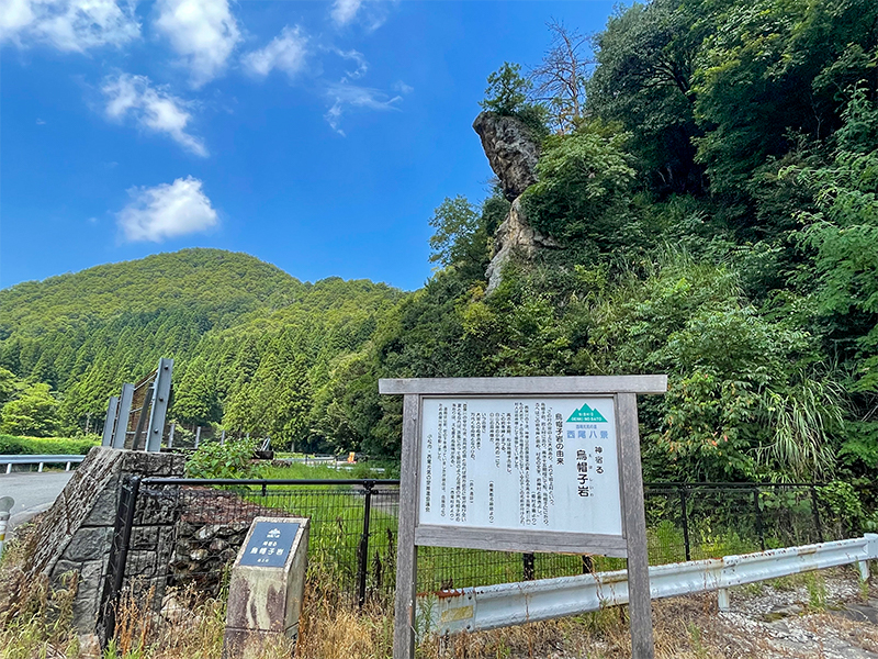 烏帽子岩・岩上神社