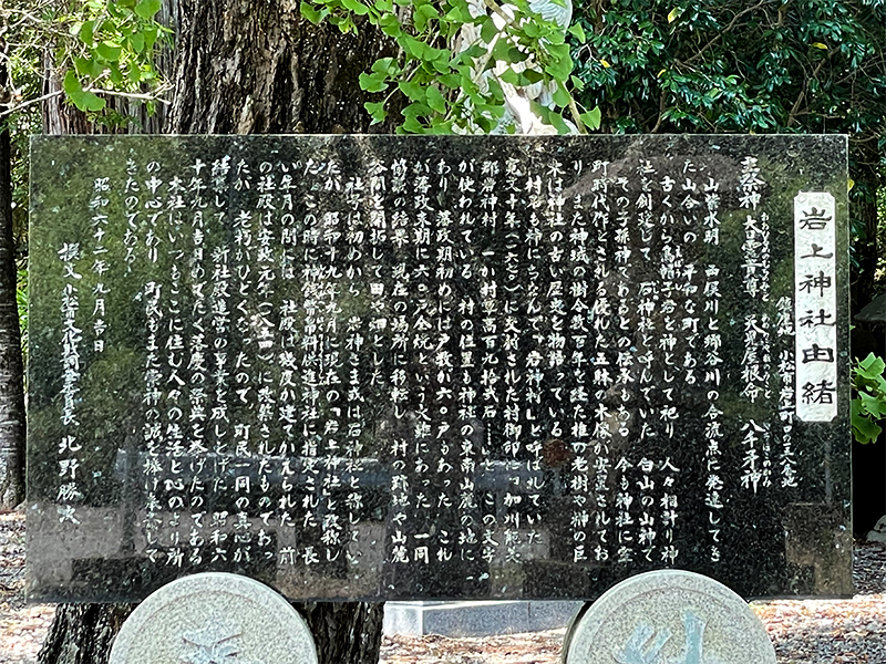 烏帽子岩・岩上神社