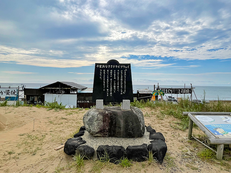 千里浜なぎさドライブウェイ