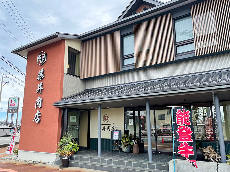 能登牛・藤井肉店・ランチ