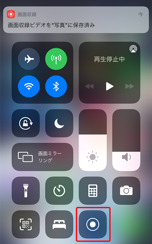 iphone画面録画