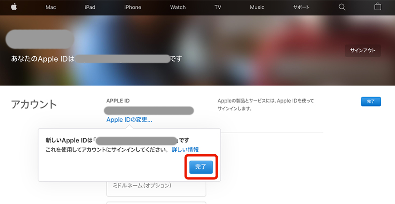 apple id　メールアドレス変更