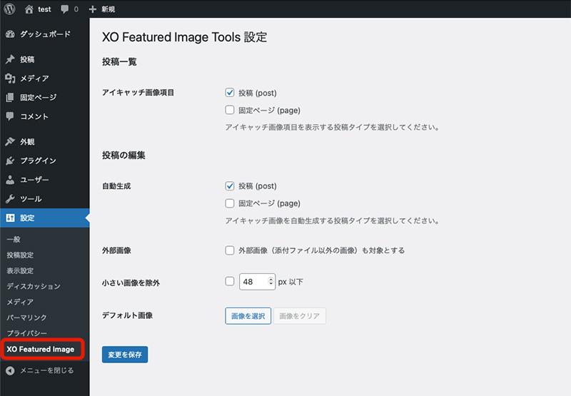 ワードプレスアイキャッチ自動生成プラグイン「XO Featured Image Tools」