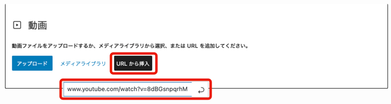 WordPress動画貼付け（YouTube）