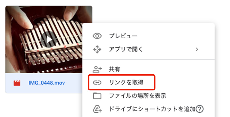 Googleドライブ動画をはてなブログに貼り付け