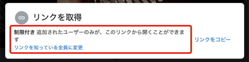 Googleドライブ動画をはてなブログに貼り付け