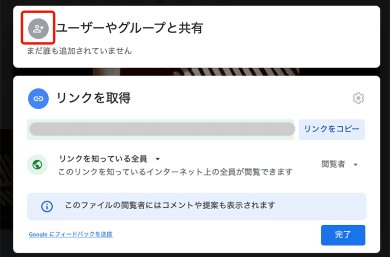 Googleドライブ動画をはてなブログに貼り付け