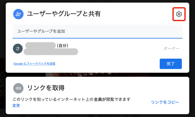 Googleドライブ動画をはてなブログに貼り付け