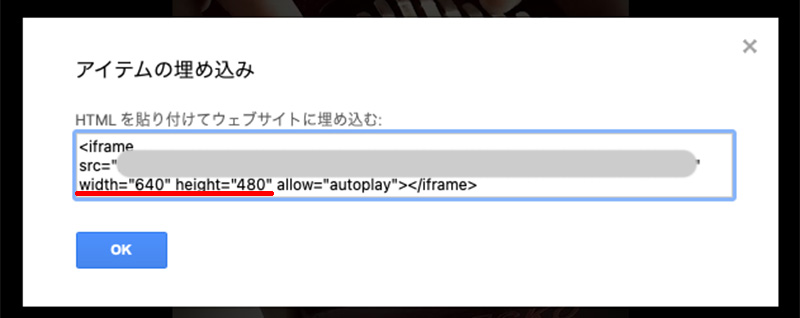 Googleドライブ動画をはてなブログに貼り付け