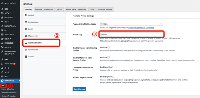 プラグイン「profilepress」設定