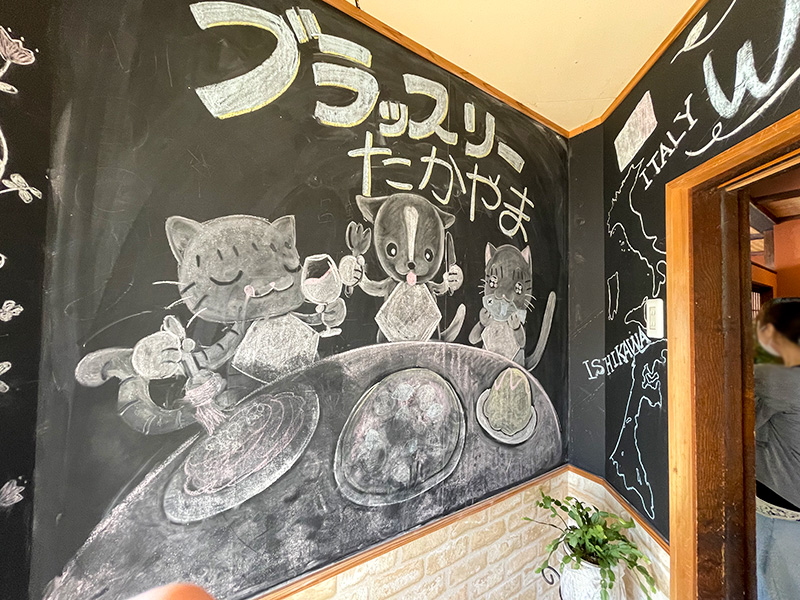 能登ランチ・ブラッスリーたかやま