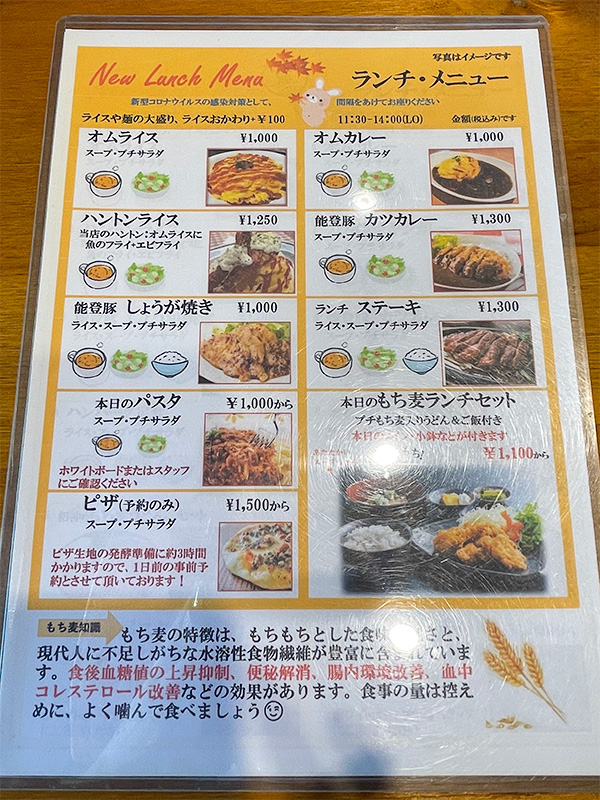 能登ランチ・ブラッスリーたかやま