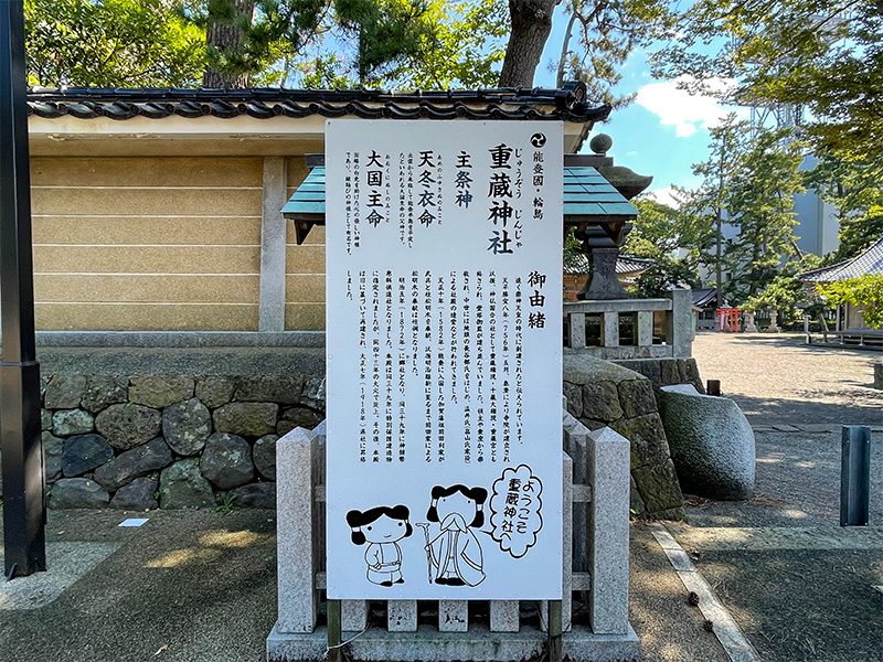 能登輪島・重蔵神社