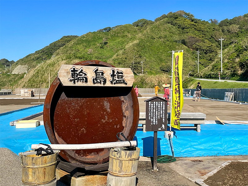 奥能登揚浜式塩田「塩の駅 輪島塩」