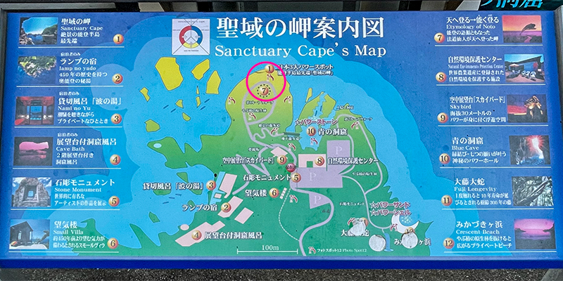 能登日本3大パワースポット・聖域の岬（金剛崎・珠洲岬）