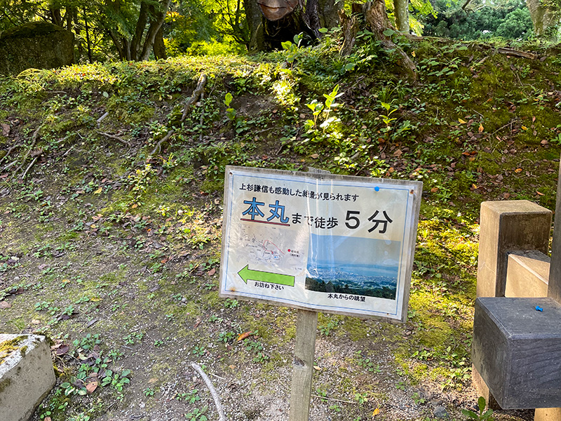 能登山城・七尾城