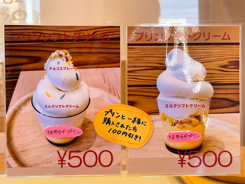 プリン専門店D'or「ドール」