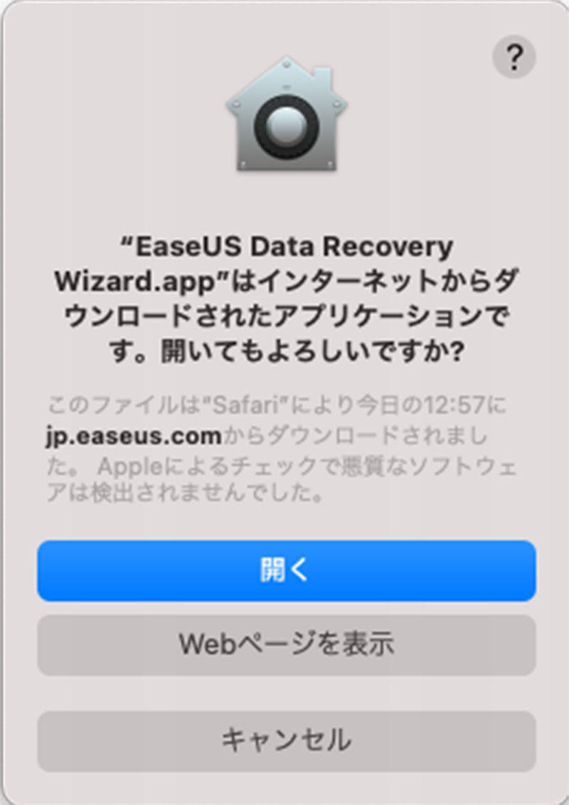 Macデータ復元ソフトEaseUS Data Recovery Wizard