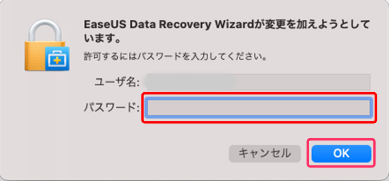 Macデータ復元ソフトEaseUS Data Recovery Wizard