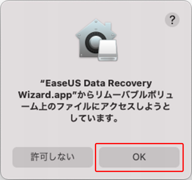 Macデータ復元ソフトEaseUS Data Recovery Wizard