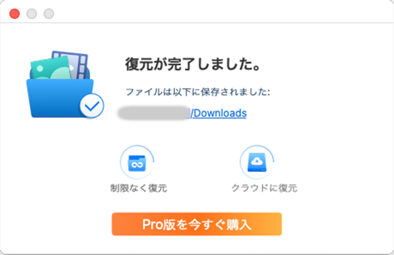 Macデータ復元ソフトEaseUS Data Recovery Wizard