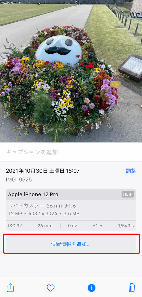 iphone写真サイズ確認