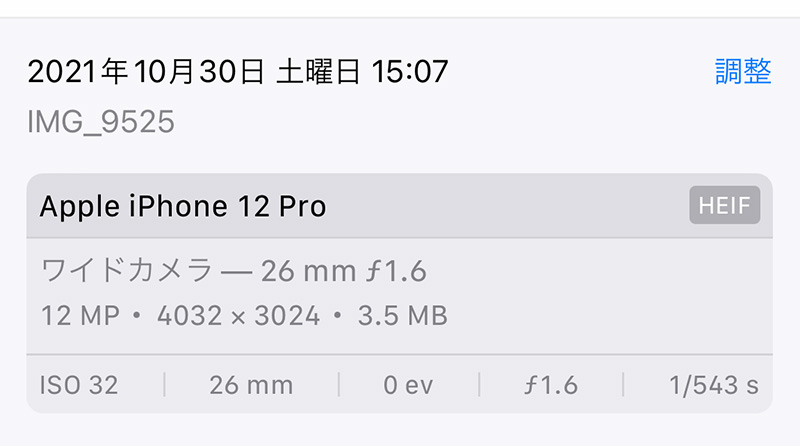 iphone写真撮影詳細データ