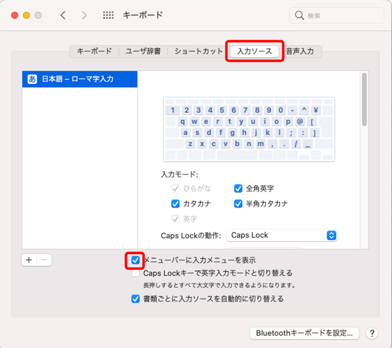 Mac入力パレット表示