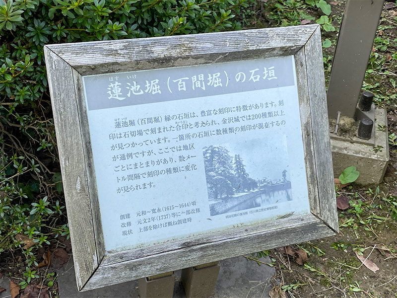 金沢城石垣めぐり