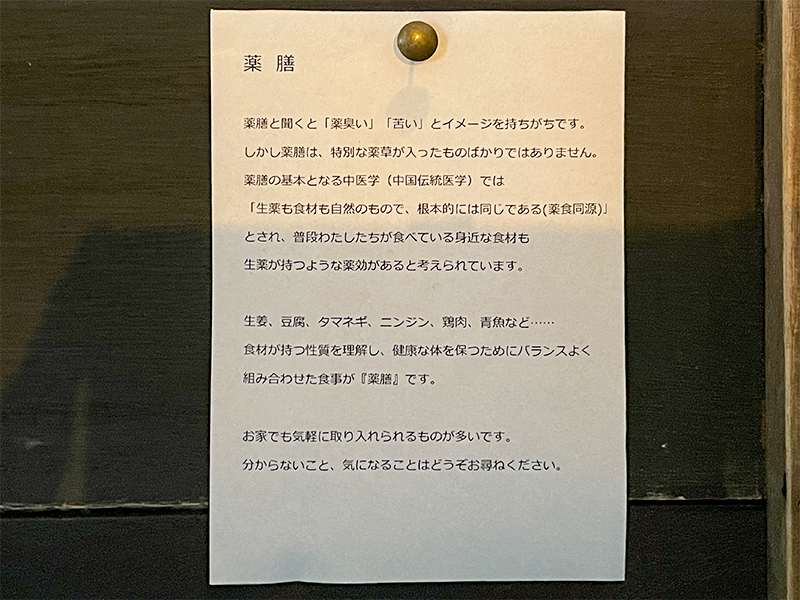 金沢野町薬屋カフェ
